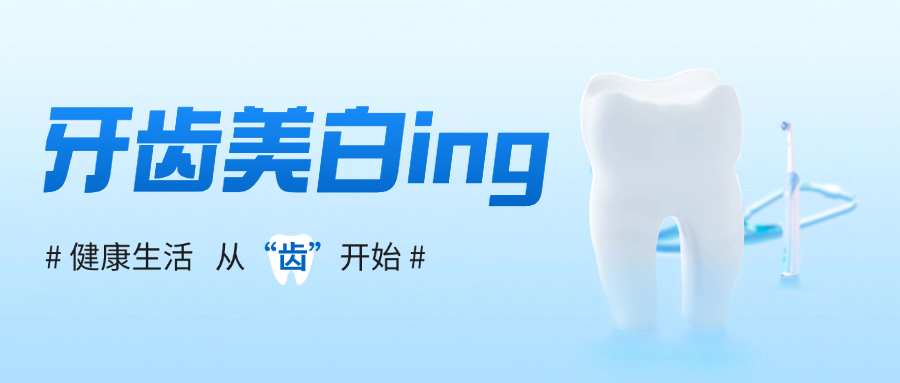 谁懂啊，我的一口黄牙终于有救啦?。ò装譱ng）